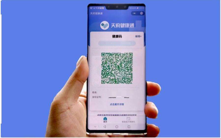 成都天府健康码怎么打不开了(天府健康码可以出成都吗)