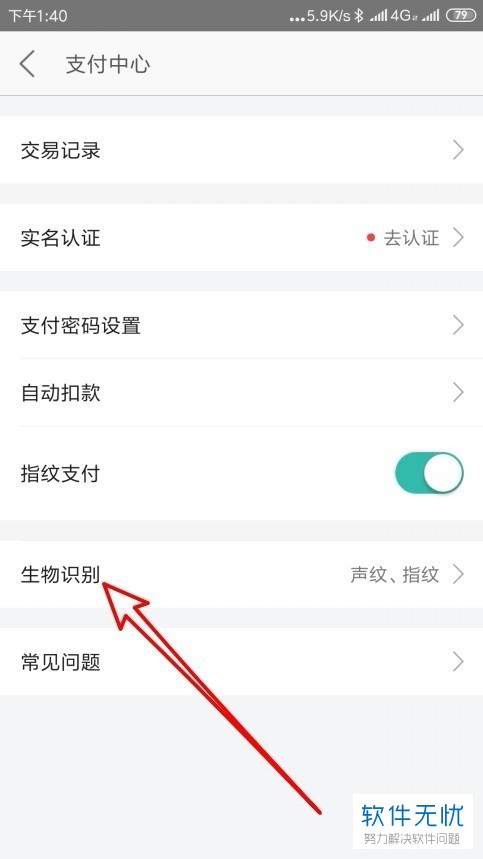 美团指纹支付无法开启(美团为什么不能指纹支付)