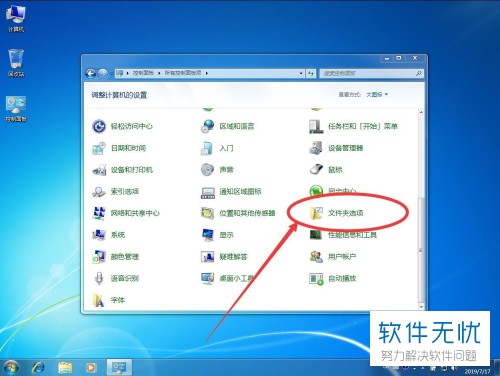 win7怎么打开文件夹选项(电脑如何设置双击打开文件夹)