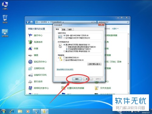 win7怎么打开文件夹选项(电脑如何设置双击打开文件夹)