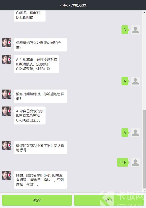 虚拟女友怎么玩(微软虚拟男友怎么弄)