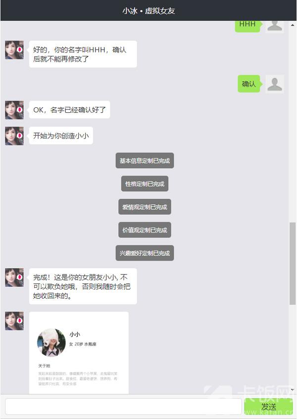 虚拟女友怎么玩(微软虚拟男友怎么弄)