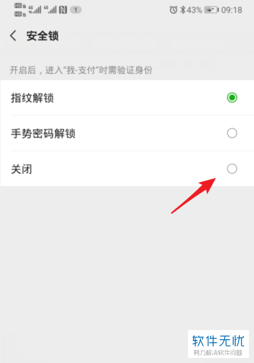 微信钱包安全锁在哪设置(微信怎么关闭钱包锁)