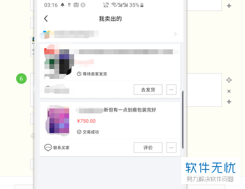 淘宝怎么一键转卖闲鱼(怎么把淘宝的商品放到闲鱼上卖)