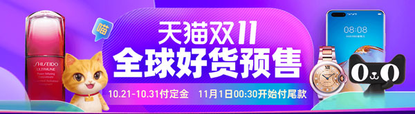 双十一定金不能退吗(2019双十一定金付了可以退吗)