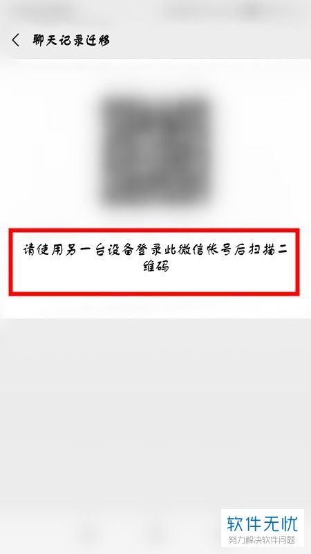 微信聊天记录怎么迁移到另一部手机(微信聊天记录怎么迁移到新手机上面呢)