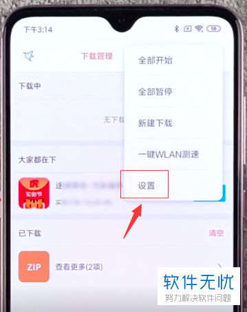 miui系统的广告如何关闭(小米手机的广告怎么关闭)