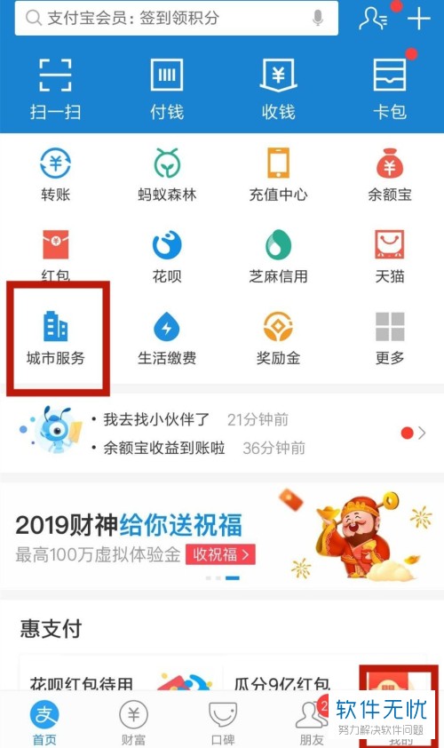 支付宝怎么开通公交卡(支付宝里面的电子公交卡可以坐地铁吗)