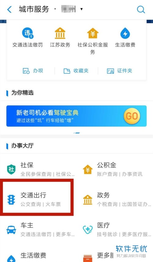 支付宝怎么开通公交卡(支付宝里面的电子公交卡可以坐地铁吗)