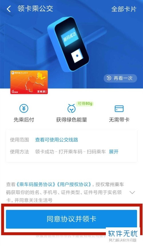 支付宝怎么开通公交卡(支付宝里面的电子公交卡可以坐地铁吗)