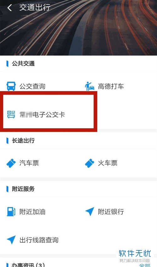 支付宝怎么开通公交卡(支付宝里面的电子公交卡可以坐地铁吗)