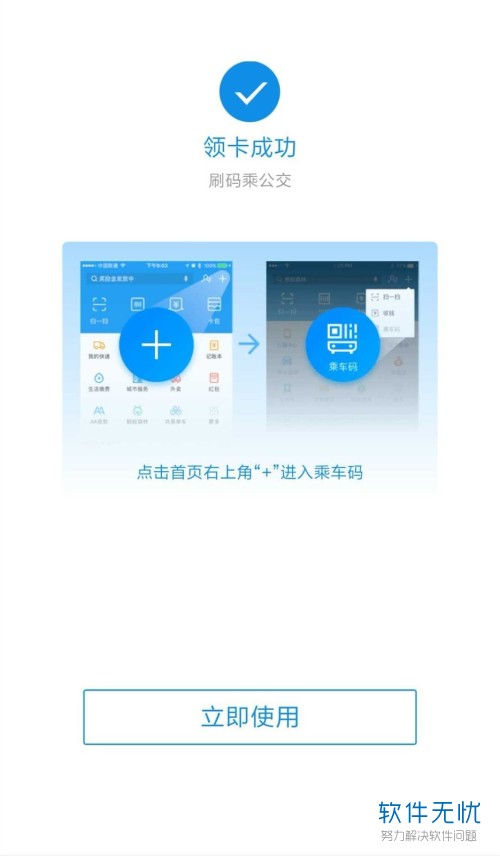 支付宝怎么开通公交卡(支付宝里面的电子公交卡可以坐地铁吗)