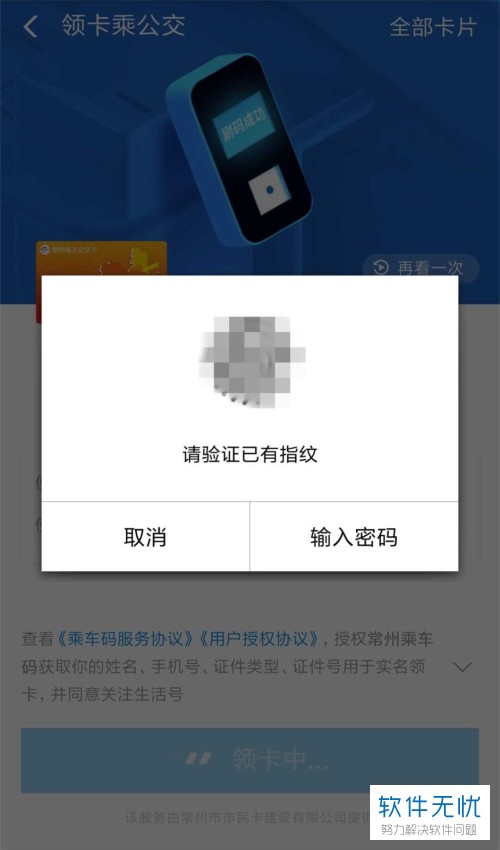 支付宝怎么开通公交卡(支付宝里面的电子公交卡可以坐地铁吗)