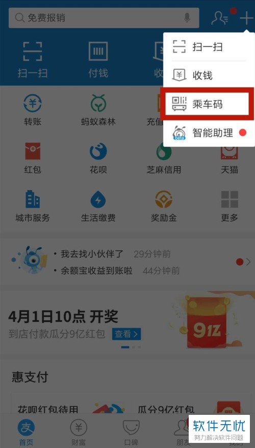 支付宝怎么开通公交卡(支付宝里面的电子公交卡可以坐地铁吗)