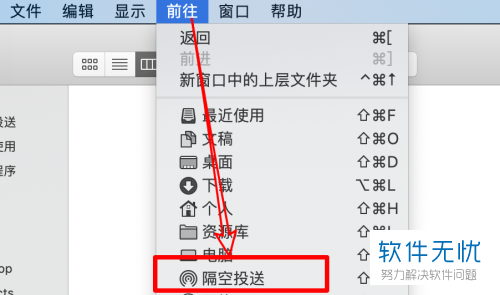 苹果电脑怎么使用隔空投送(macbook怎么打开隔空投送)