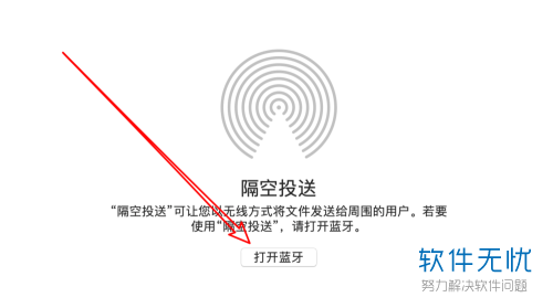 苹果电脑怎么使用隔空投送(macbook怎么打开隔空投送)