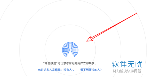 苹果电脑怎么使用隔空投送(macbook怎么打开隔空投送)