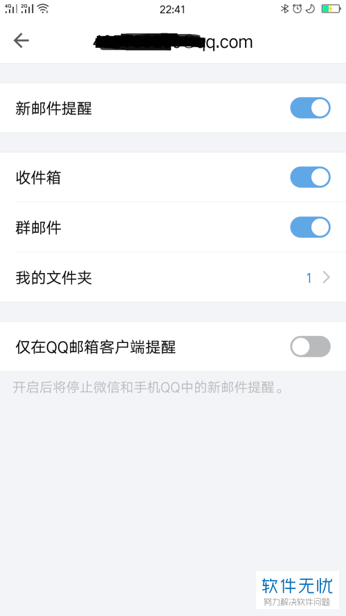 手机qq邮箱怎么打开文件(手机QQ邮箱文件夹)