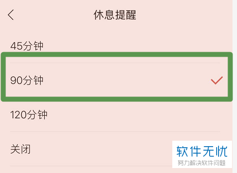 手机阅读时间怎么设置(掌阅f1怎么设置息屏时间)