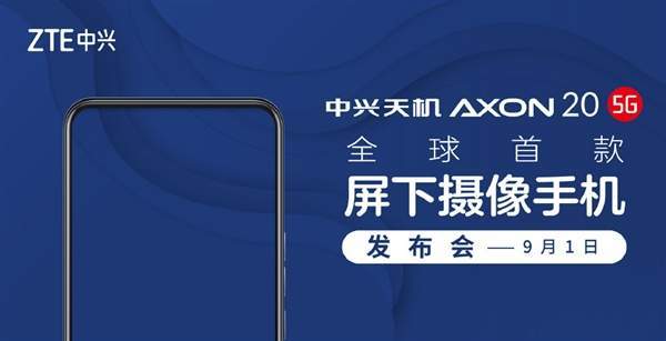 中兴axon20重量(中兴天机axon20什么处理器)