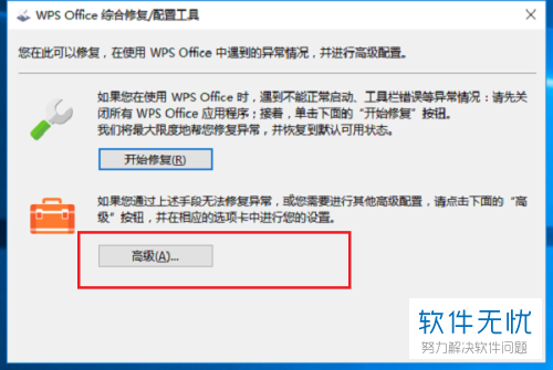 office提示当前系统不能配置(office不能安装怎么办)