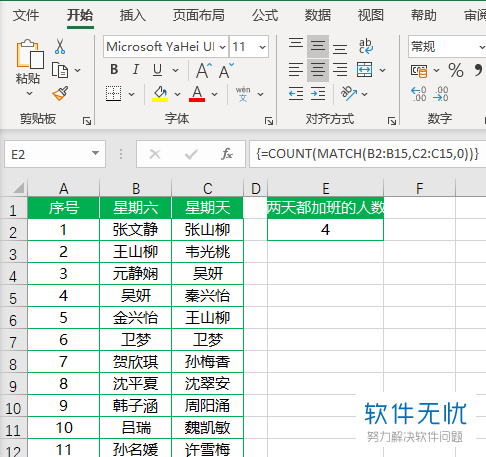 excel统计两列中不同内容的个数(怎样把几张excel表数据汇总在一张表上)