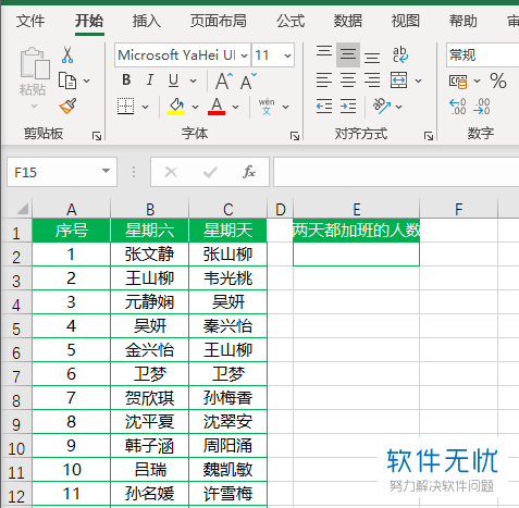 excel统计两列中不同内容的个数(怎样把几张excel表数据汇总在一张表上)