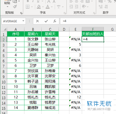 excel统计两列中不同内容的个数(怎样把几张excel表数据汇总在一张表上)