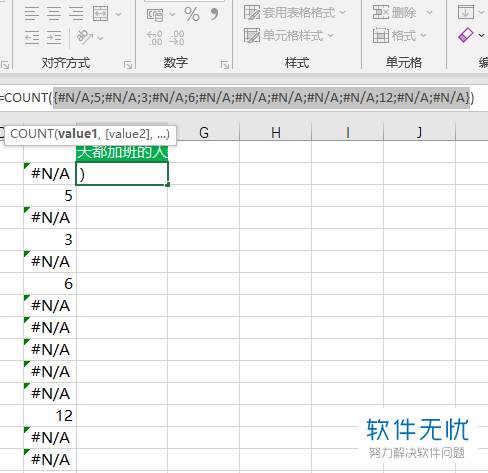 excel统计两列中不同内容的个数(怎样把几张excel表数据汇总在一张表上)