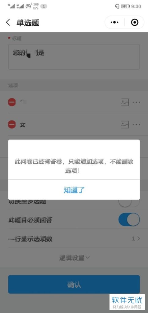 问卷星怎么添加小标题(问卷星可以设置哪些题型)