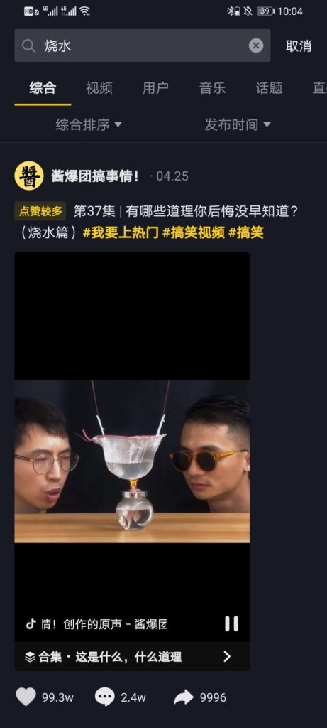 晨阳烧水是什么梗(烧得一手好开水什么梗)