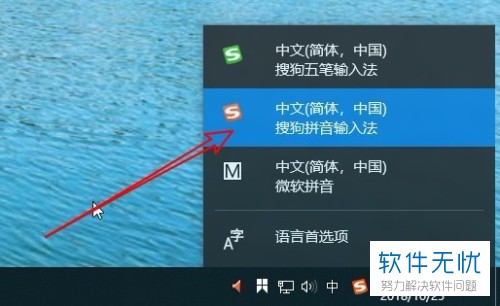 windows10电脑输入法怎么设置搜狗输入法(搜狗输入法管理器怎么设置)