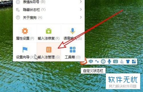 windows10电脑输入法怎么设置搜狗输入法(搜狗输入法管理器怎么设置)