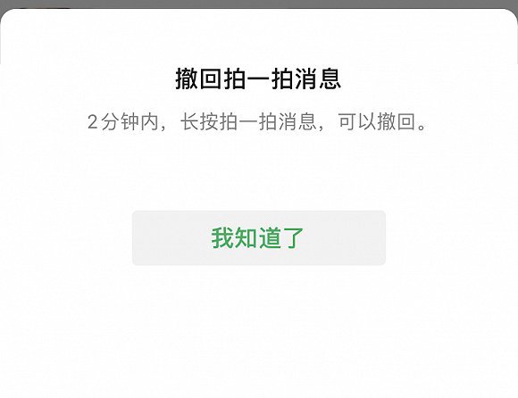 微信拍一拍可以关闭吗,经常按错(微信怎么能关闭拍一拍)