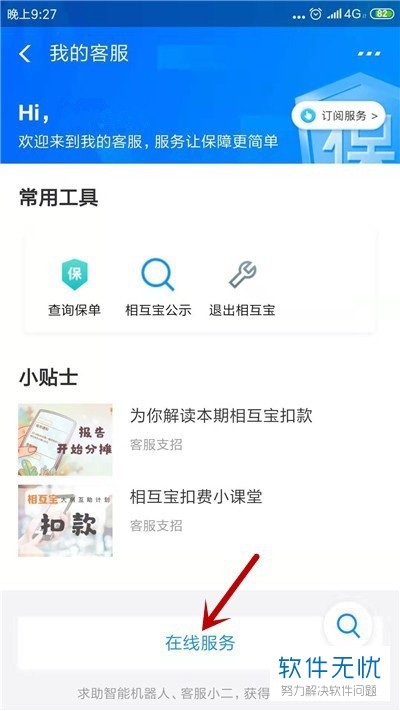 如何查看支付宝医保有多少钱(支付宝里面的免费医疗金怎么使用)