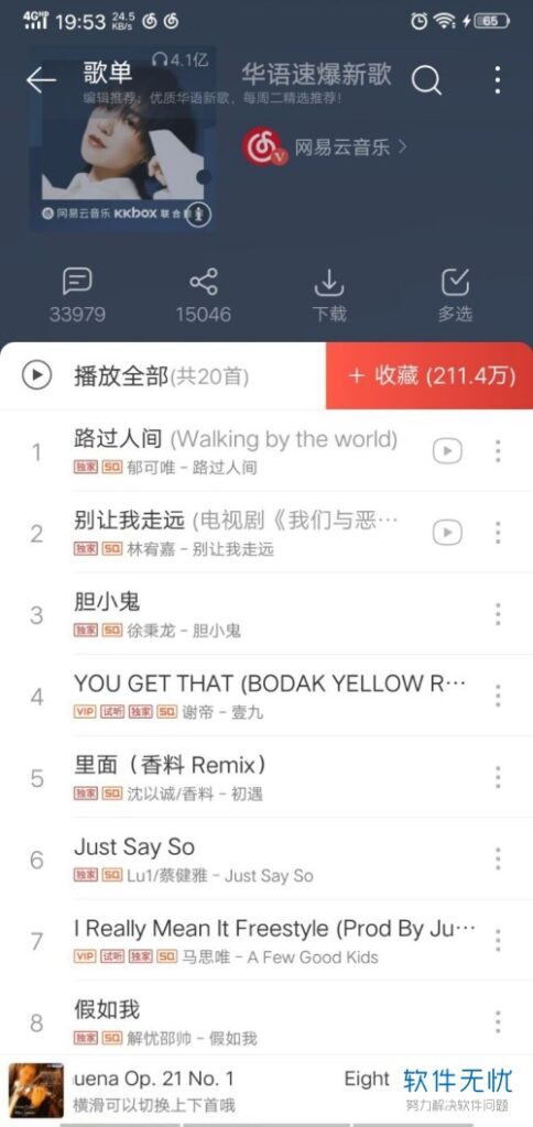 网易云苹果手机铃声怎么设置歌曲(网易云怎么设置电话铃声歌曲)