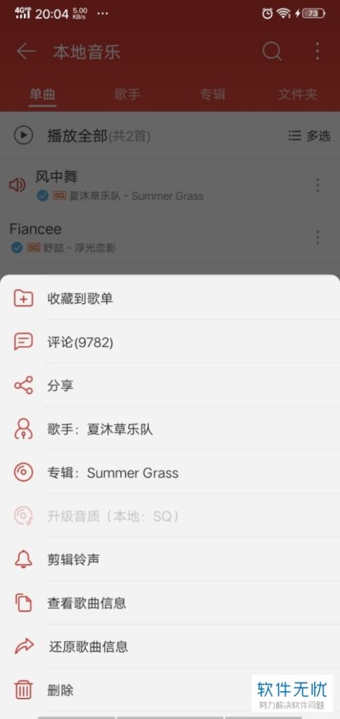 网易云苹果手机铃声怎么设置歌曲(网易云怎么设置电话铃声歌曲)