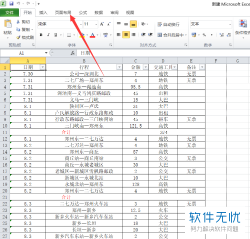 为什么pdf转excel格式不正确(pdf格式如何转换成excel文档格式)