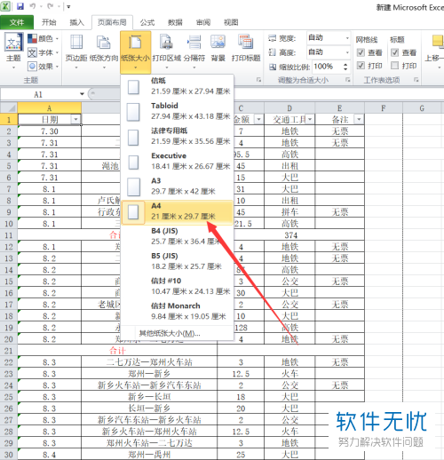 为什么pdf转excel格式不正确(pdf格式如何转换成excel文档格式)