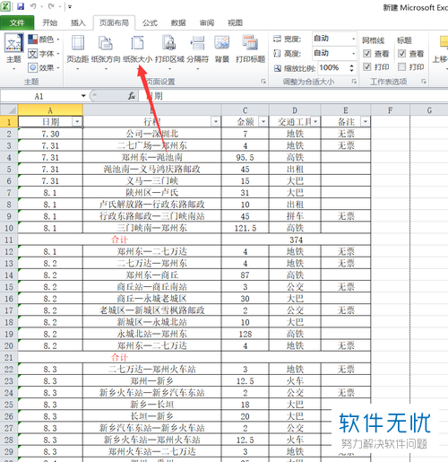 为什么pdf转excel格式不正确(pdf格式如何转换成excel文档格式)