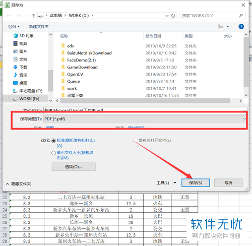 为什么pdf转excel格式不正确(pdf格式如何转换成excel文档格式)