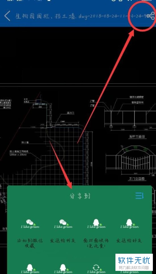 cad图纸能转发给微信朋友吗?(怎么把cad文件发微信)