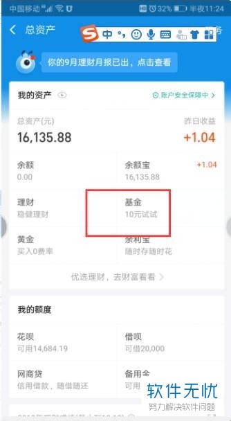 支付宝买的基金卖出后钱返回哪里(支付宝买的基金收益怎么取出来)