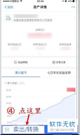 支付宝买的基金卖出后钱返回哪里(支付宝买的基金收益怎么取出来)