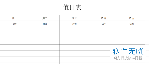 excel表格消除边框(怎么把excel表格边框去掉)