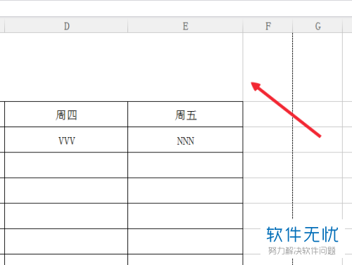 excel表格消除边框(怎么把excel表格边框去掉)