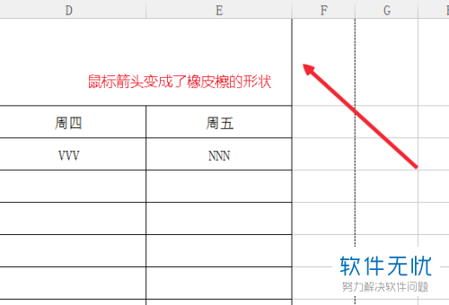 excel表格消除边框(怎么把excel表格边框去掉)