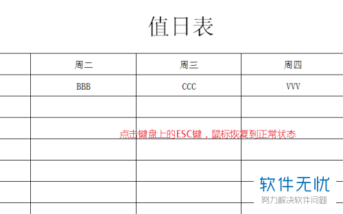 excel表格消除边框(怎么把excel表格边框去掉)