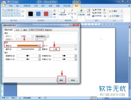 word怎么打双箭头(word文档双向箭头符号怎么打)