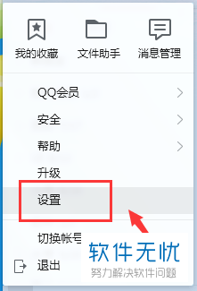 qq任务栏隐藏了怎么显示出来(怎样让qq图标显示在任务栏)